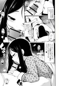 Page 110 of Koakuma a la mode - preview thumbnail