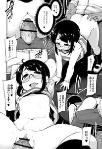 Page 195 of Koakuma a la mode - preview thumbnail