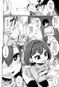 Page 21 of Koakuma a la mode - preview thumbnail