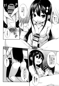 Page 27 of Koakuma a la mode - preview thumbnail