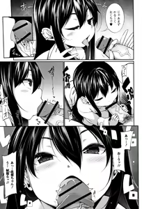 Page 28 of Koakuma a la mode - preview thumbnail