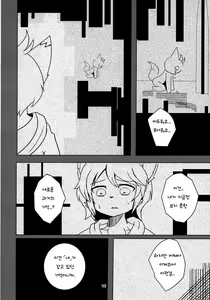 Page 16 of Sekaisen Gamma no Keizi | 세계선 γ의 형이 - preview thumbnail