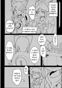 Page 20 of Sekaisen Gamma no Keizi | 세계선 γ의 형이 - preview thumbnail