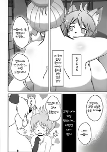 Page 30 of Sekaisen Gamma no Keizi | 세계선 γ의 형이 - preview thumbnail