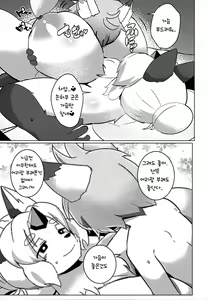 Page 37 of Sekaisen Gamma no Keizi | 세계선 γ의 형이 - preview thumbnail