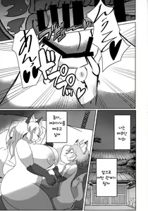 Page 39 of Sekaisen Gamma no Keizi | 세계선 γ의 형이 - preview thumbnail