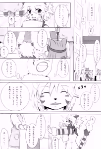Page 5 of L→R (decensored) - preview thumbnail