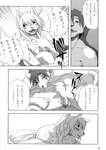 Page 12 of Sweet after Bitter (decensored) - preview thumbnail