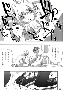 Page 14 of Sweet after Bitter (decensored) - preview thumbnail