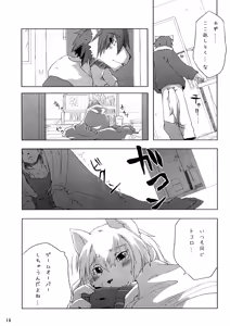 Page 15 of Sweet after Bitter (decensored) - preview thumbnail