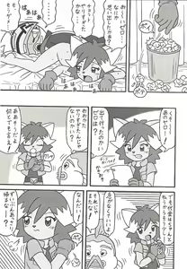 Page 20 of Furry BOMB #2 - preview thumbnail