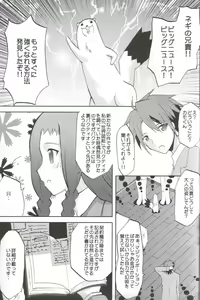 Page 4 of Kansen Kakudai .Negi Vol.1 - preview thumbnail