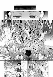 Page 9 of Jashin no Ikenie Ani Omoi no Otouto Hen - preview thumbnail