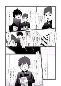 Page 13 of Doukyuusei to Otomari - preview thumbnail