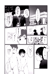 Page 15 of Doukyuusei to Otomari - preview thumbnail