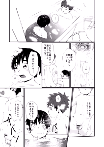 Page 16 of Doukyuusei to Otomari - preview thumbnail