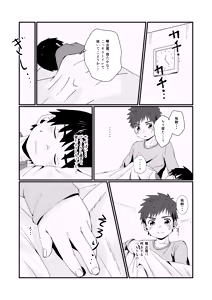 Page 19 of Doukyuusei to Otomari - preview thumbnail