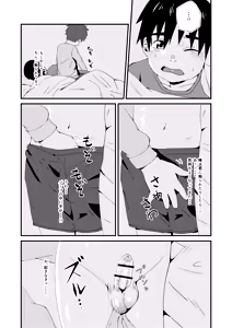 Page 20 of Doukyuusei to Otomari - preview thumbnail
