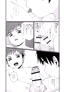 Page 24 of Doukyuusei to Otomari - preview thumbnail