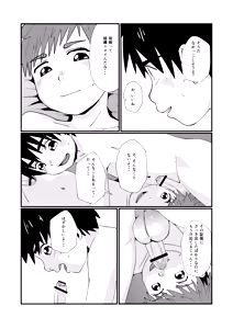 Page 26 of Doukyuusei to Otomari - preview thumbnail