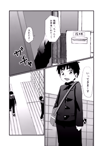 Page 4 of Doukyuusei to Otomari - preview thumbnail