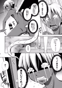 Page 3 of Sore wa Zankoku na Akuma no Mitsu - preview thumbnail