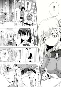 Page 6 of Sore wa Zankoku na Akuma no Mitsu - preview thumbnail