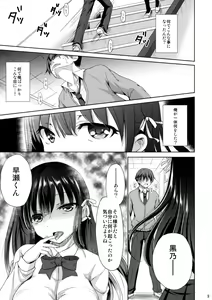Page 8 of Sore wa Zankoku na Akuma no Mitsu - preview thumbnail