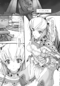 Page 110 of Monhan no Erohon G★★2 6 →10 + Omakebon Soushuuhen - preview thumbnail