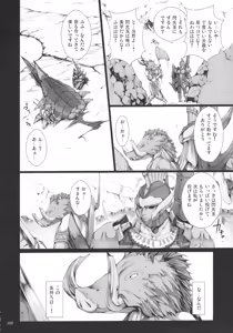 Page 164 of Monhan no Erohon G★★2 6 →10 + Omakebon Soushuuhen - preview thumbnail