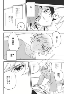 Page 16 of Unmei ni oborete - preview thumbnail