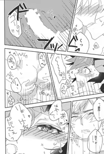 Page 32 of Unmei ni oborete - preview thumbnail