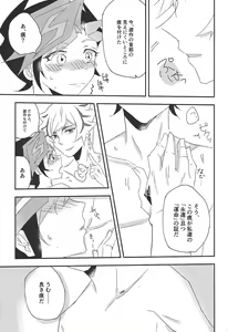 Page 35 of Unmei ni oborete - preview thumbnail