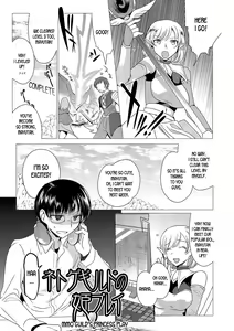 Netoge Guild no Hime Play | MMO Guild's Princess Play — hentai manga cover on Fhentai