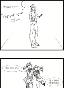 Page 5 of 마일리 안구사 망가 - preview thumbnail