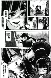 Page 103 of Kannou Shousetsu Shoujo - preview thumbnail
