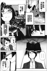 Page 119 of Kannou Shousetsu Shoujo - preview thumbnail
