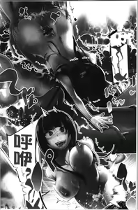 Page 138 of Kannou Shousetsu Shoujo - preview thumbnail