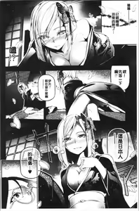 Page 14 of Kannou Shousetsu Shoujo - preview thumbnail