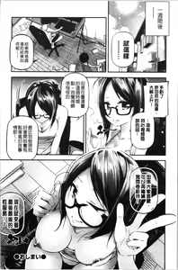 Page 196 of Kannou Shousetsu Shoujo - preview thumbnail