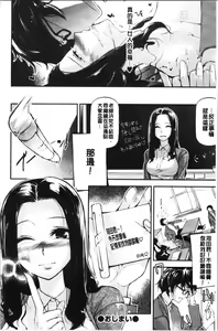 Page 50 of Kannou Shousetsu Shoujo - preview thumbnail