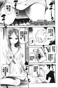 Page 51 of Kannou Shousetsu Shoujo - preview thumbnail