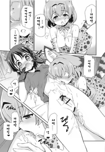 Page 12 of Taihen!! Kondo wa Kaban-chan no Omata ga Harechatta! | 큰일이야! 이번에는 가방짱이 발기되버렸어 - preview thumbnail