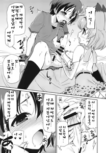 Page 8 of Taihen!! Kondo wa Kaban-chan no Omata ga Harechatta! | 큰일이야! 이번에는 가방짱이 발기되버렸어 - preview thumbnail