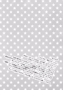 Page 3 of Dere Suku COOL - preview thumbnail