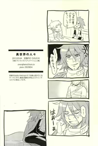 Page 30 of Isekai no Hitobito - preview thumbnail