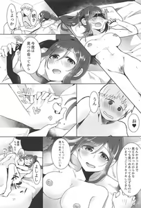 Page 16 of Kanan-chan to 4 - preview thumbnail