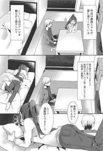 Page 3 of Kanan-chan to 4 - preview thumbnail