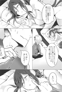Page 5 of Kanan-chan to 4 - preview thumbnail