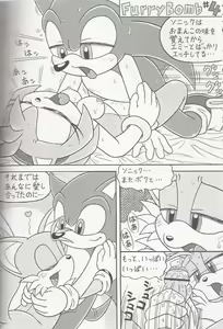 Page 4 of Furry BOMB #4 - preview thumbnail